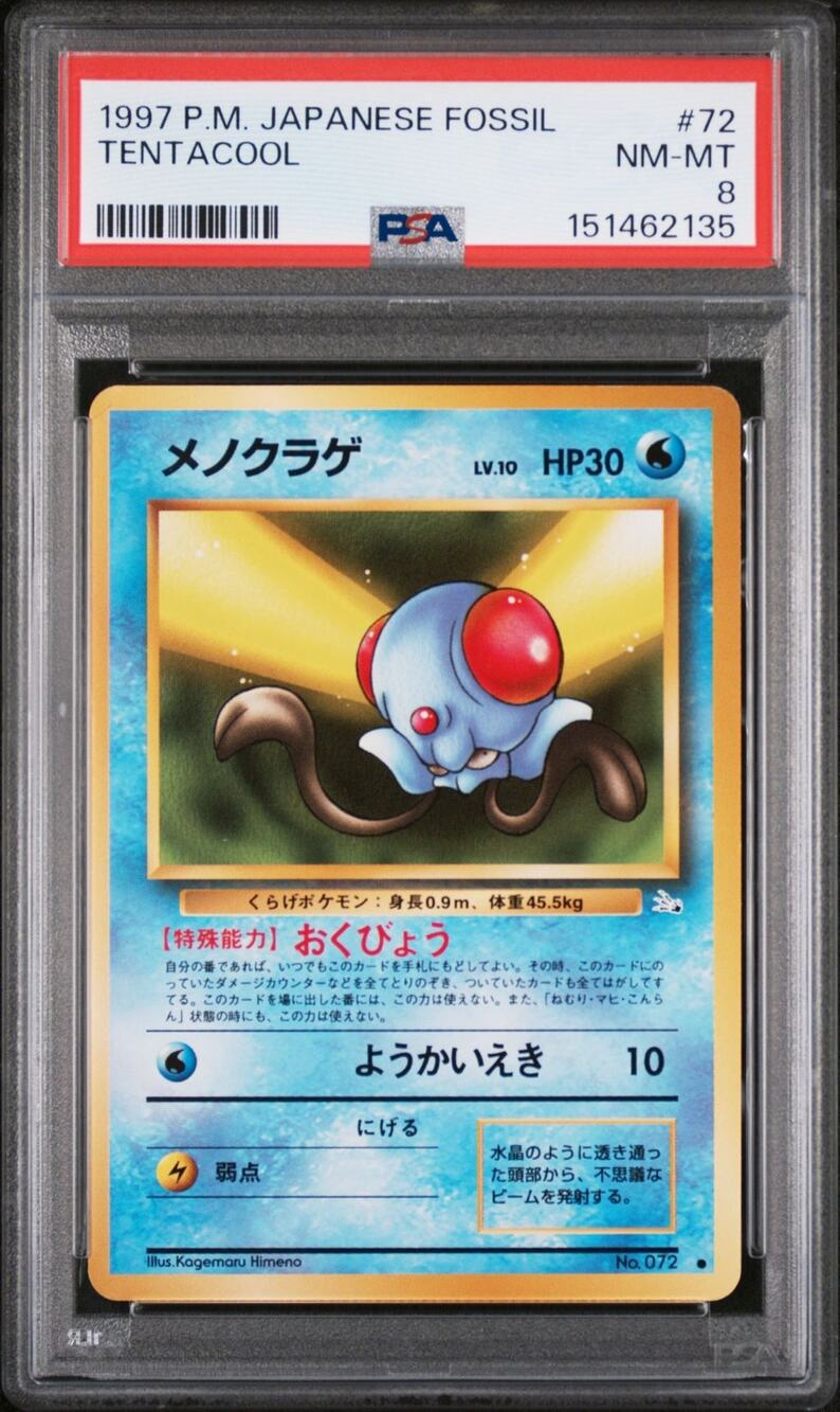 PSA 8 NM-MT Tentacool 72 Japanese 1997 Expansion Pack Fossil Set Uncommon Card